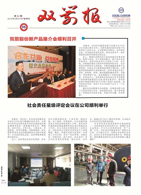 xpj葡萄新京报54期