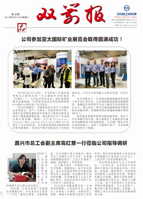 xpj葡萄新京报94期