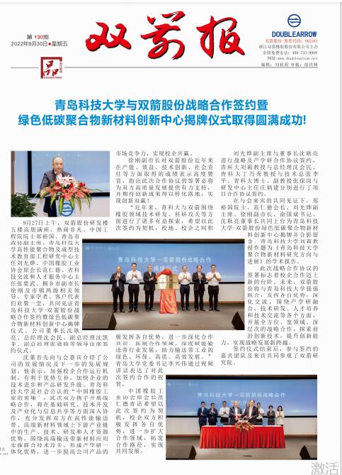 xpj葡萄新京报130期