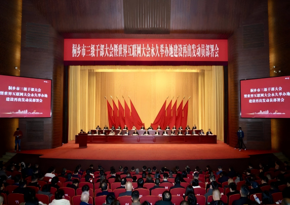 喜报！桐乡市“新春第一会”上，xpj葡萄新京股份摘得多项荣誉！