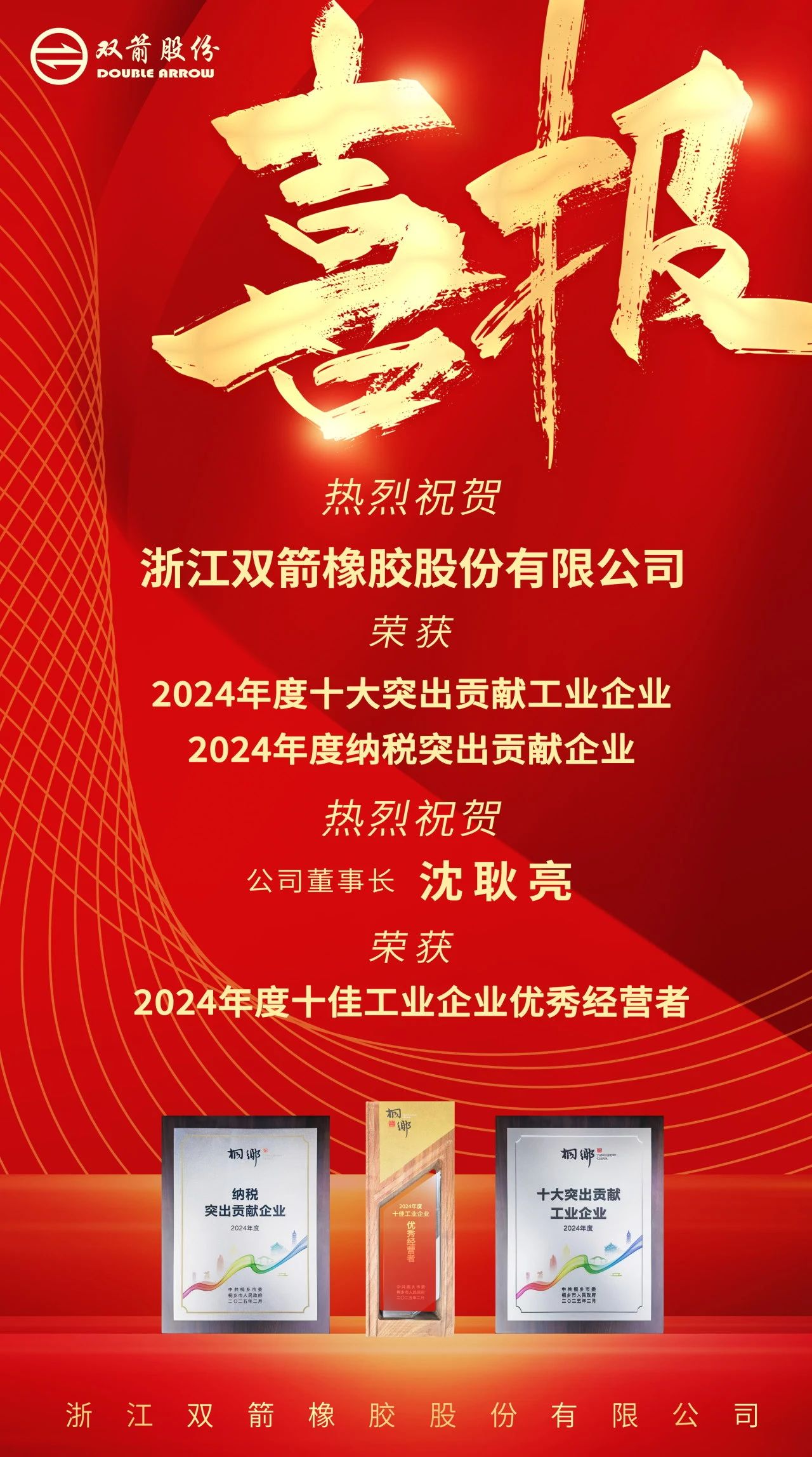 1739252024571616A5BB.jpg 微信图片_20250211133105.jpg